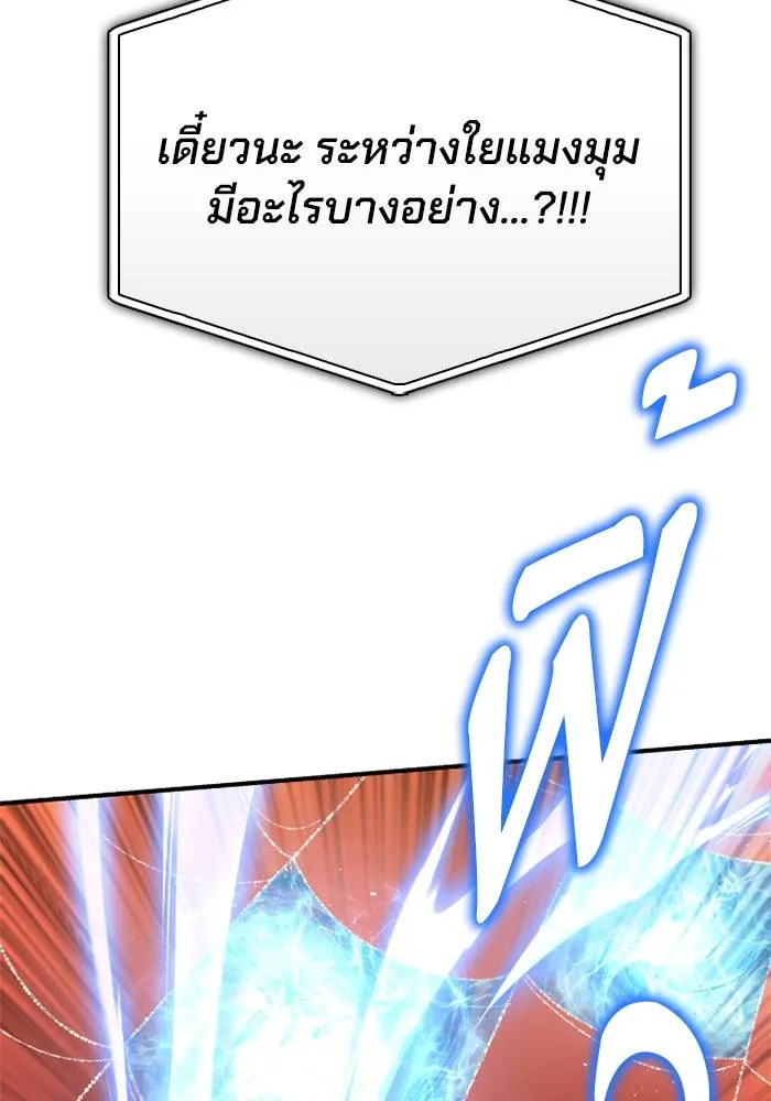 อ่านมังงะ Superhuman Battlefield ตอนที่ 109/78.jpg