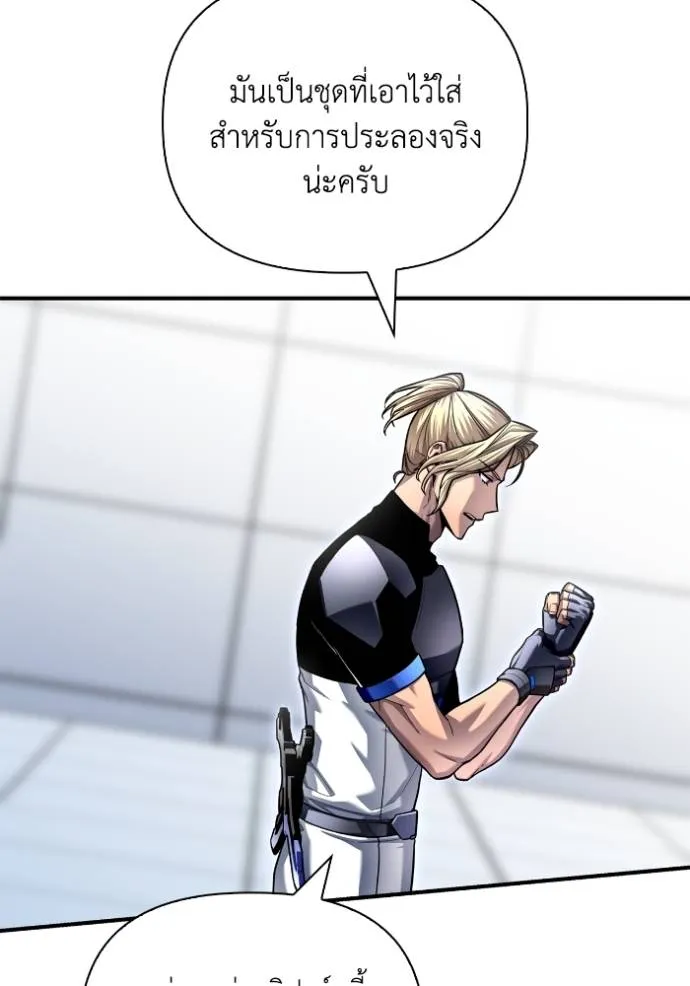 อ่านมังงะ Superhuman Battlefield ตอนที่ 119/7.jpg