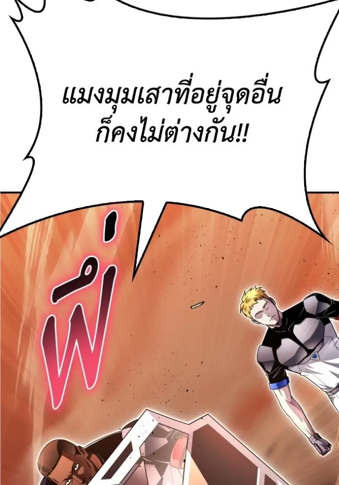 อ่านมังงะ Superhuman Battlefield ตอนที่ 115/79.jpg