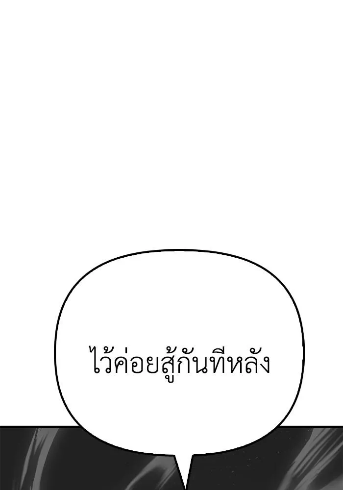 อ่านมังงะ Superhuman Battlefield ตอนที่ 107/79.jpg