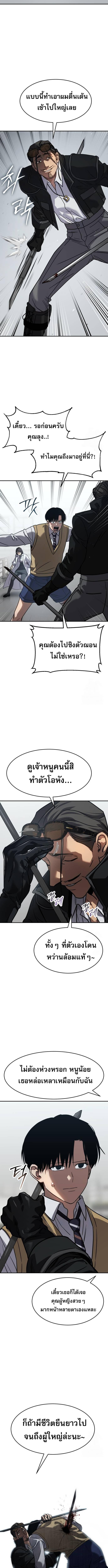 อ่านมังงะ Laws of The Good Child ตอนที่ 27/7_0.jpg