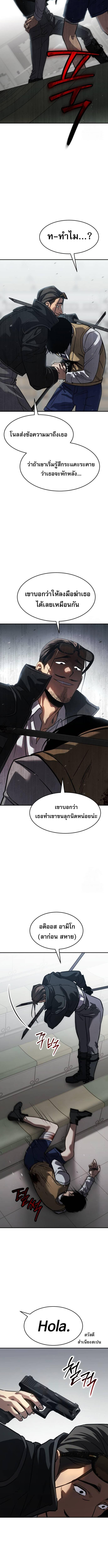 อ่านมังงะ Laws of The Good Child ตอนที่ 27/7_1.jpg