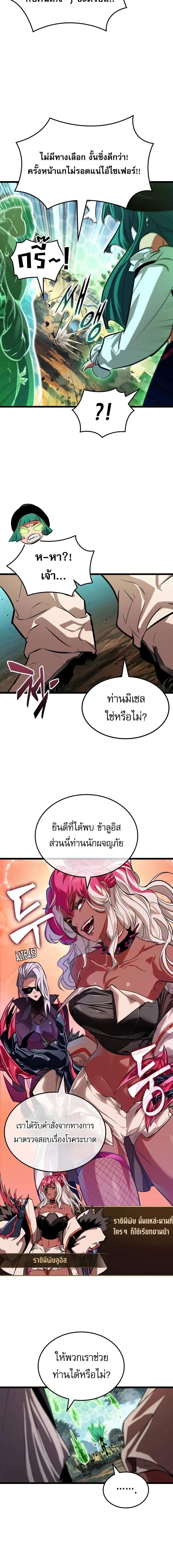 อ่านมังงะ Light of Arad Forerunner ตอนที่ 26/7_1.jpg