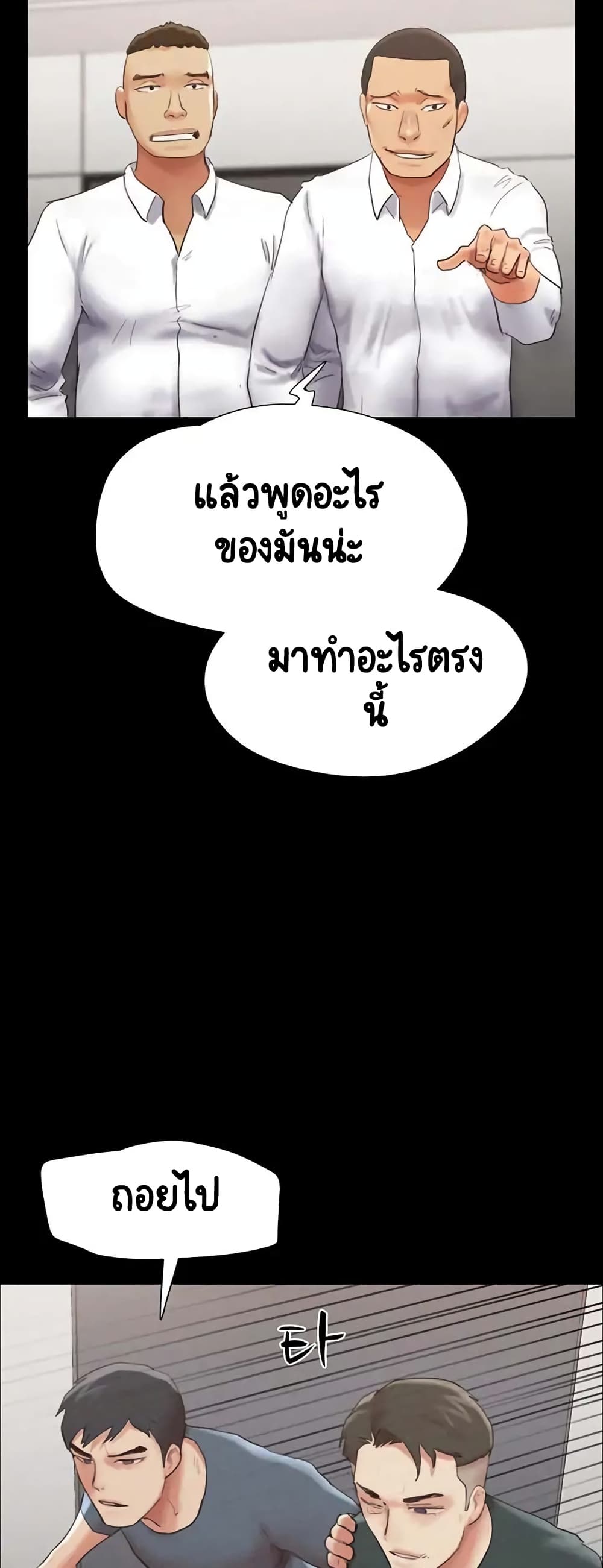 อ่านมังงะ Everything is agreed ตอนที่ 149/7.jpg