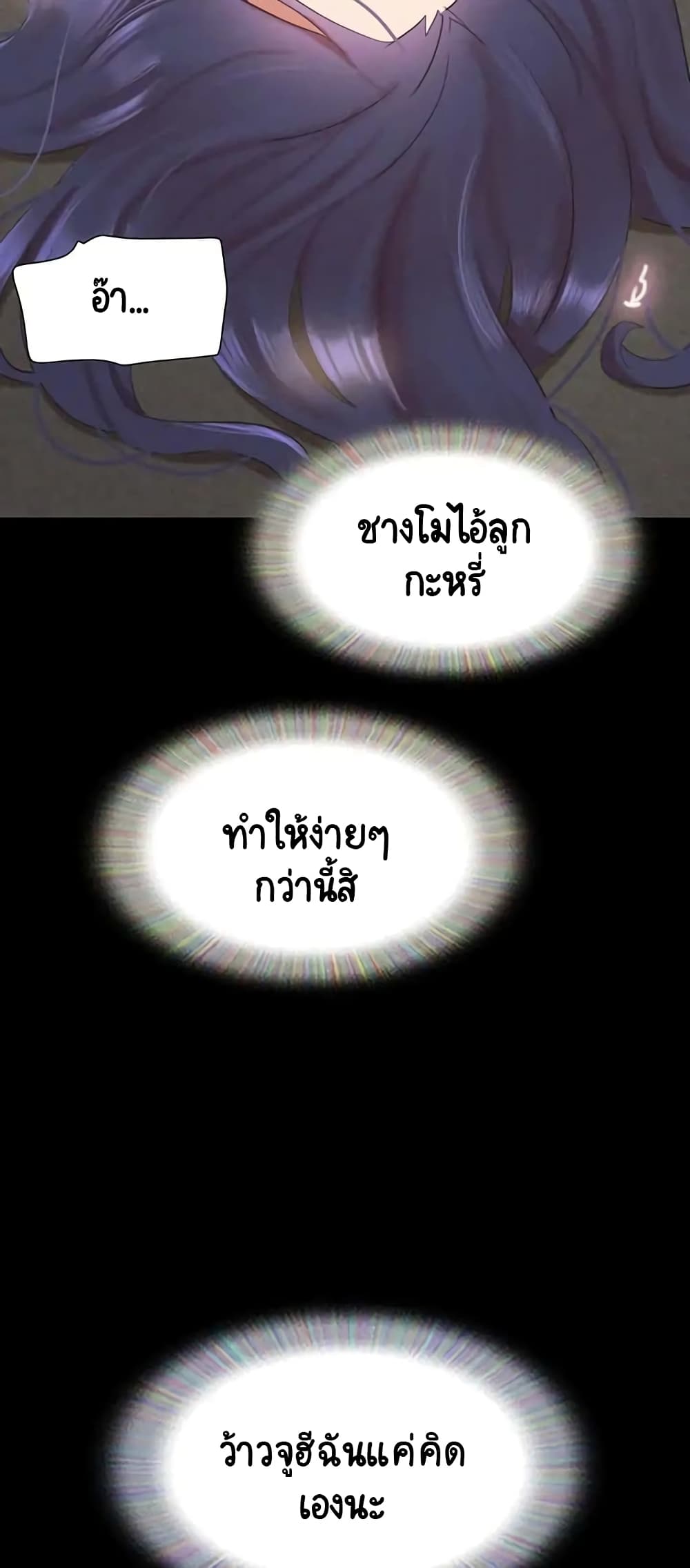 อ่านมังงะ Everything is agreed ตอนที่ 150/7.jpg