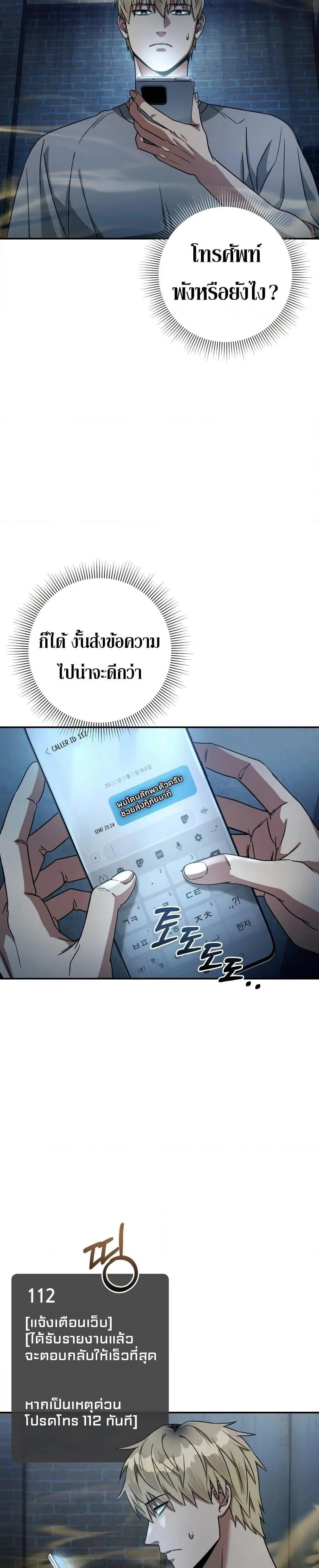 อ่านมังงะ The Delusional Hunter In A Another World ตอนที่ 19/7.jpg