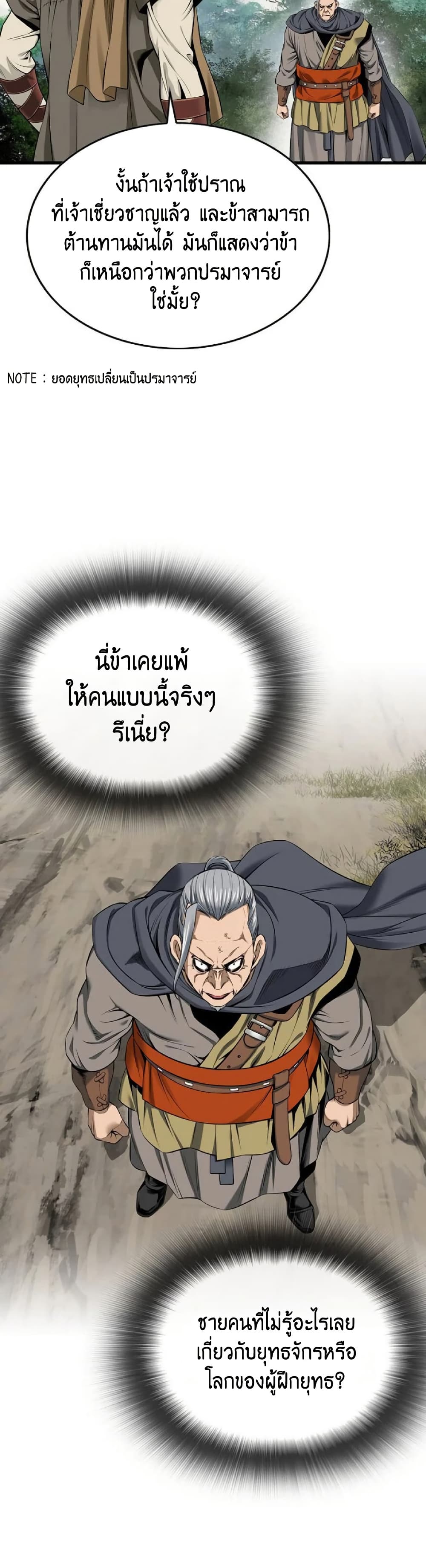 อ่านมังงะ The World’s Best Sect of Dependency ตอนที่ 23/7.jpg