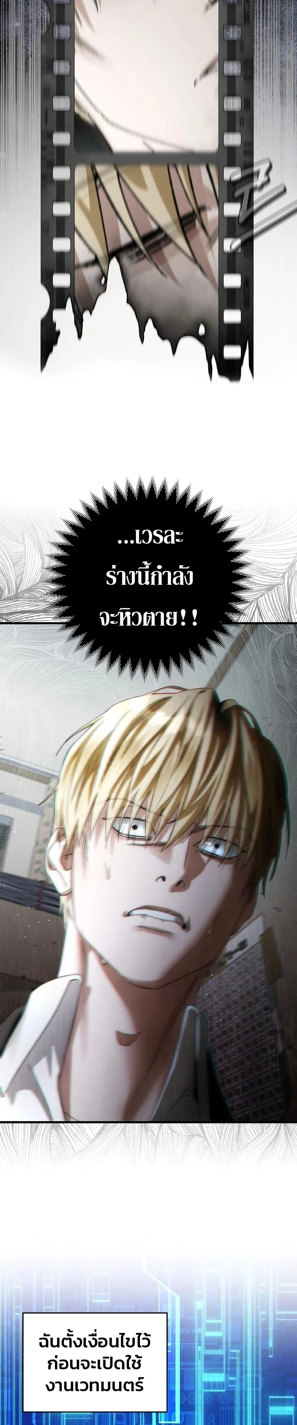 อ่านมังงะ The Delusional Hunter In A Another World ตอนที่ 1/7.jpg