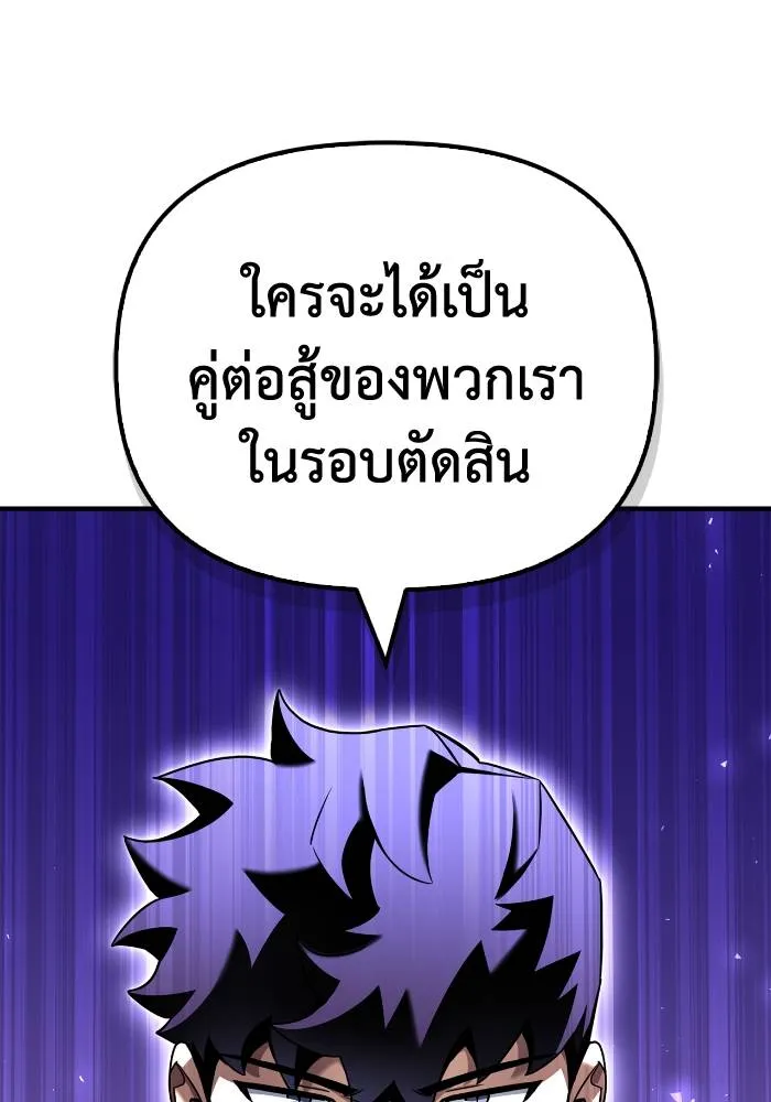 อ่านมังงะ Superhuman Battlefield ตอนที่ 109/7.jpg