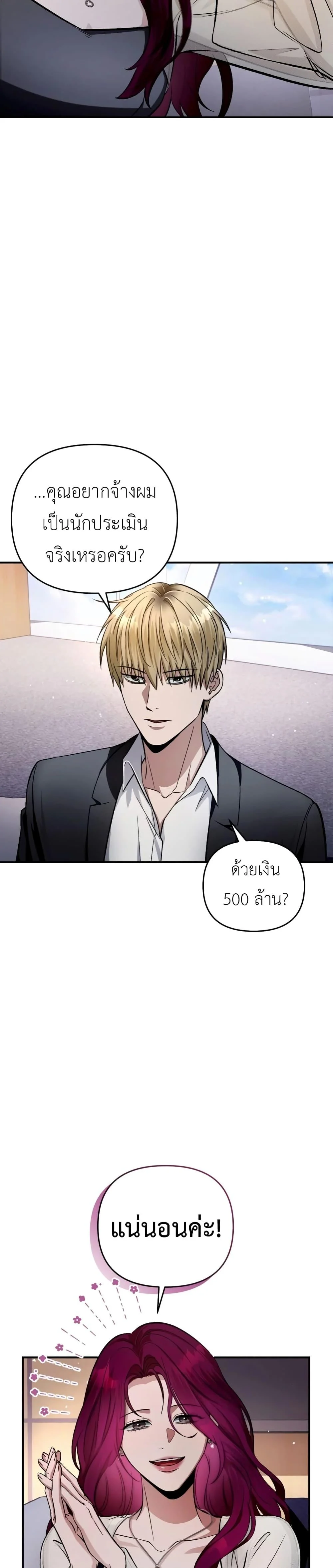 อ่านมังงะ The Delusional Hunter In A Another World ตอนที่ 16/7.jpg