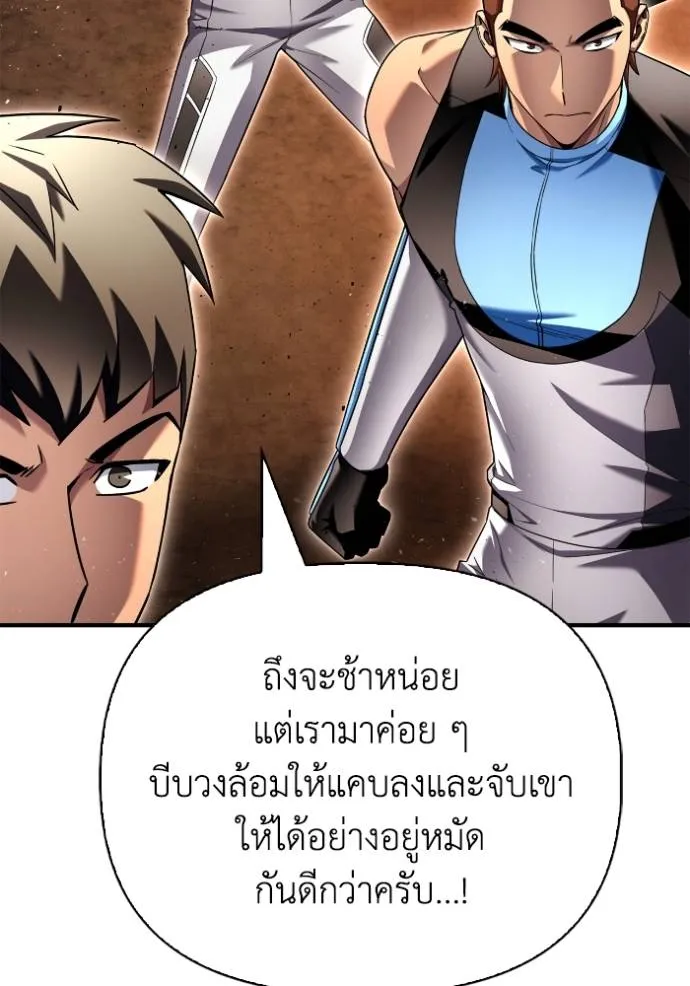 อ่านมังงะ Superhuman Battlefield ตอนที่ 113/7.jpg