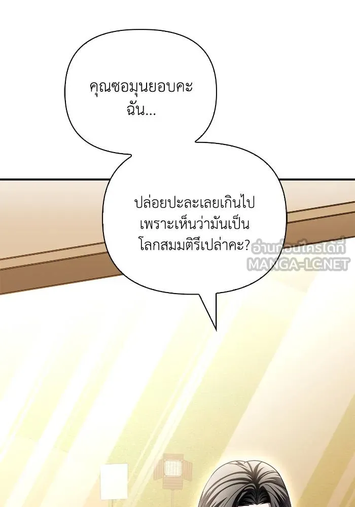 อ่านมังงะ Superhuman Battlefield ตอนที่ 108/80.jpg