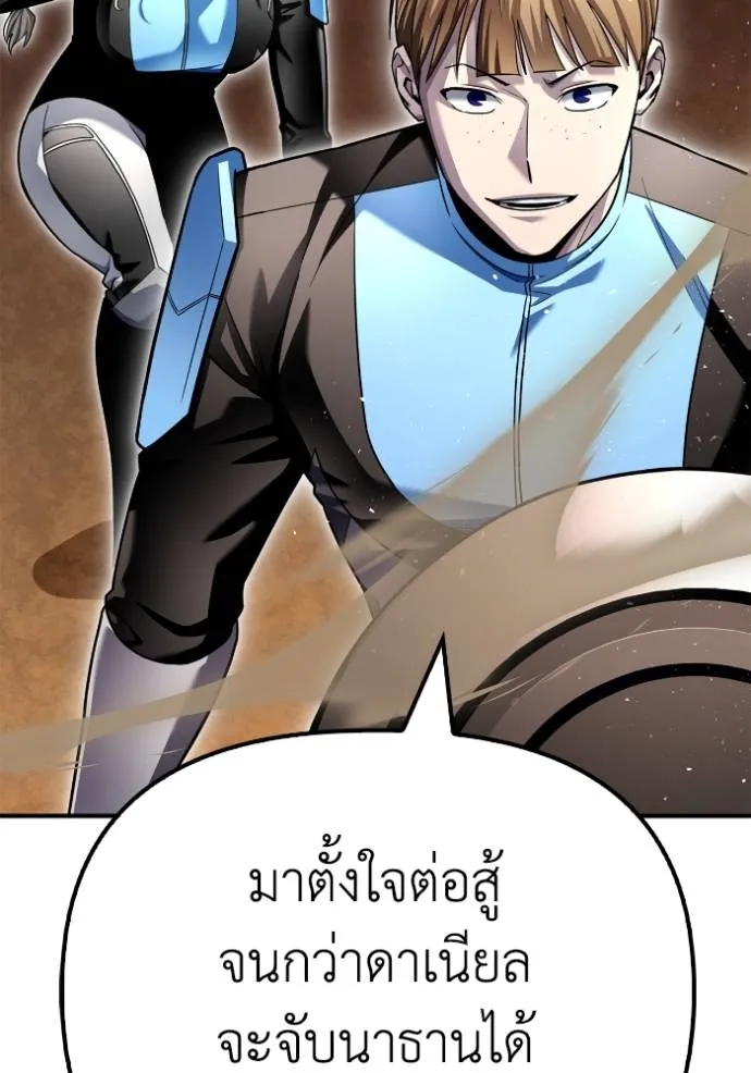 อ่านมังงะ Superhuman Battlefield ตอนที่ 117/81.jpg