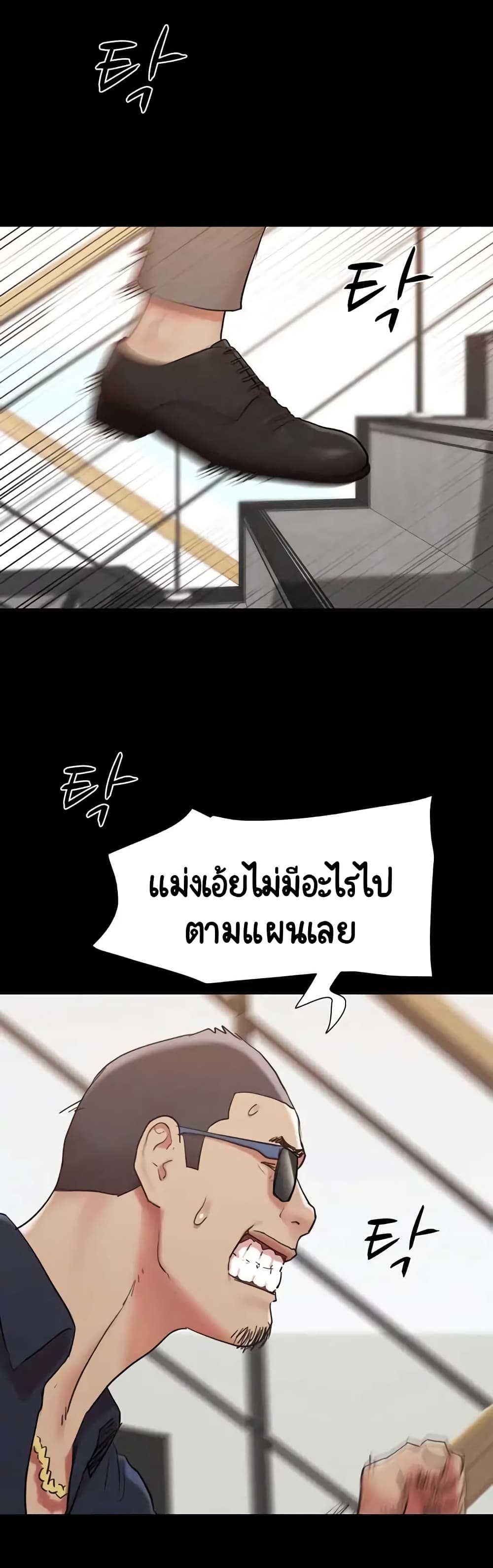 อ่านมังงะ Everything is agreed ตอนที่ 151/8.jpg