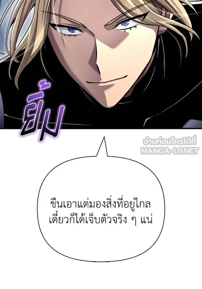 อ่านมังงะ Superhuman Battlefield ตอนที่ 112/8.jpg