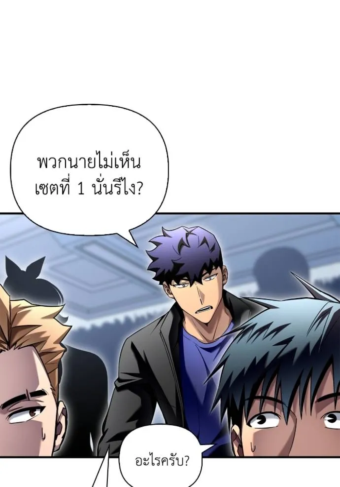 อ่านมังงะ Superhuman Battlefield ตอนที่ 113/82.jpg