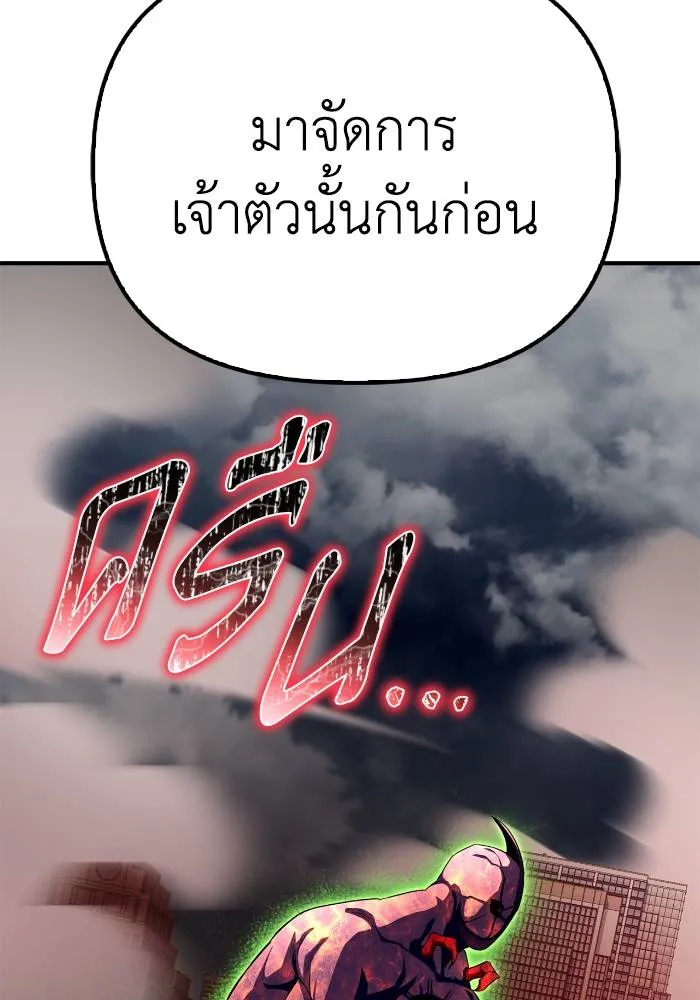 อ่านมังงะ Superhuman Battlefield ตอนที่ 107/82.jpg