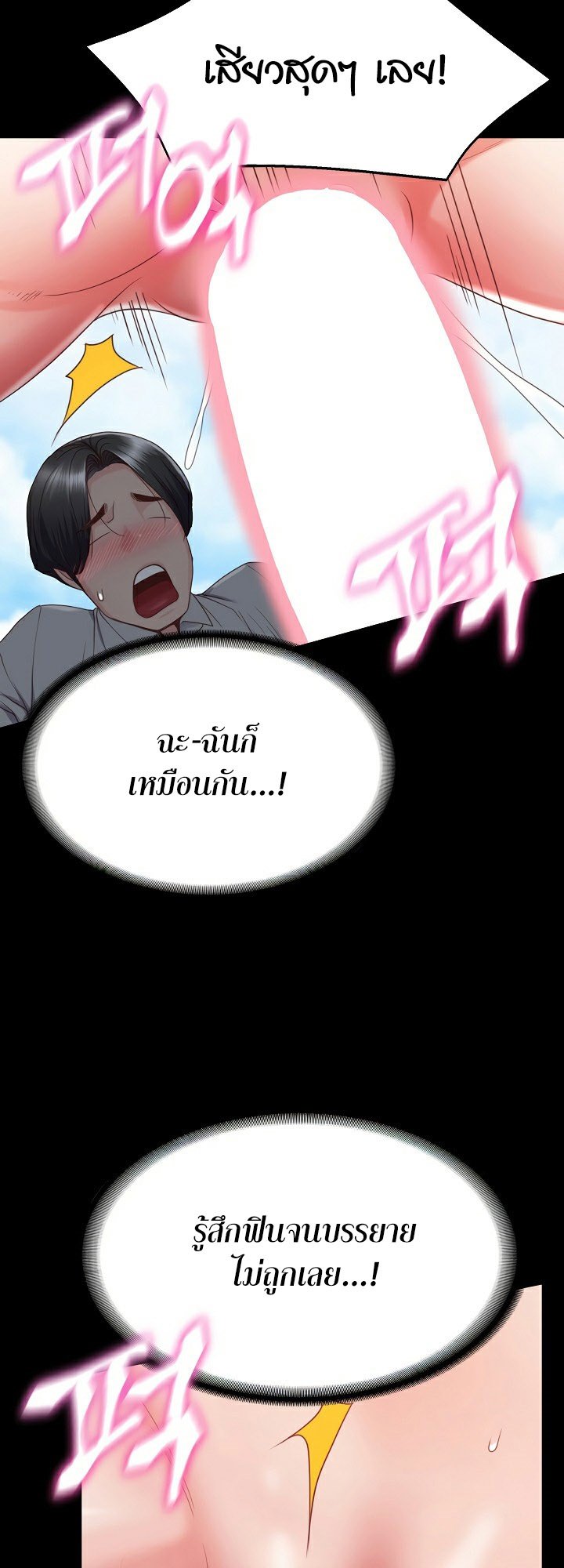 อ่านมังงะ Amazing Reincarnation ตอนที่ 1/83.jpg