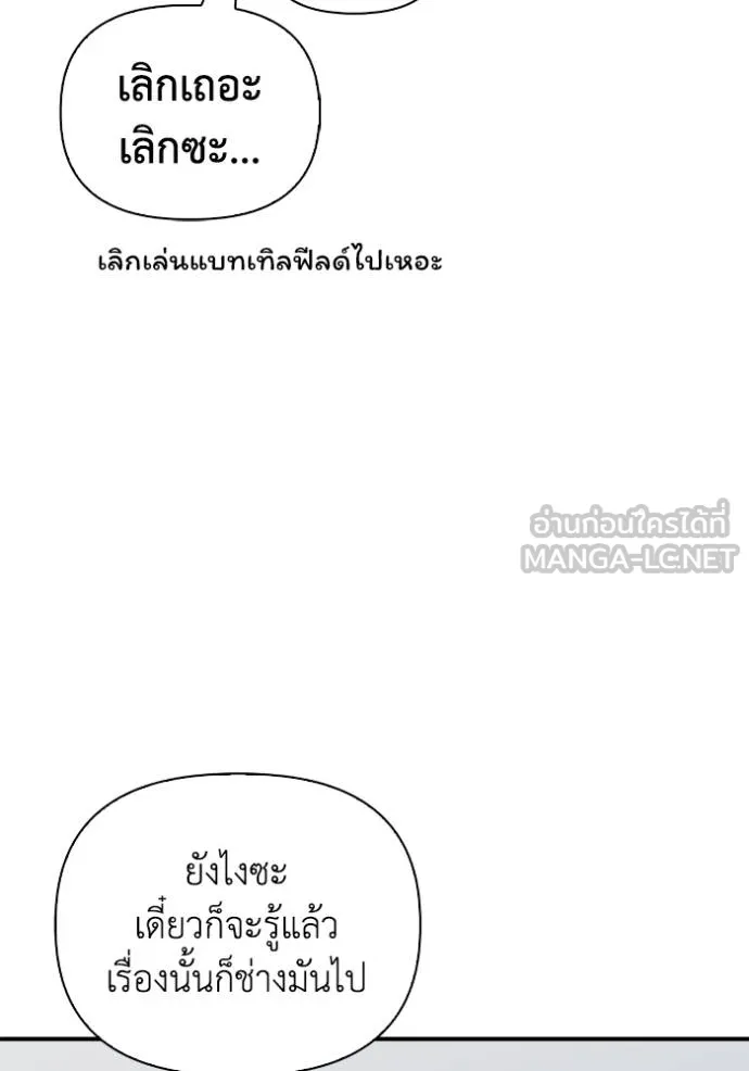 อ่านมังงะ Superhuman Battlefield ตอนที่ 113/83.jpg