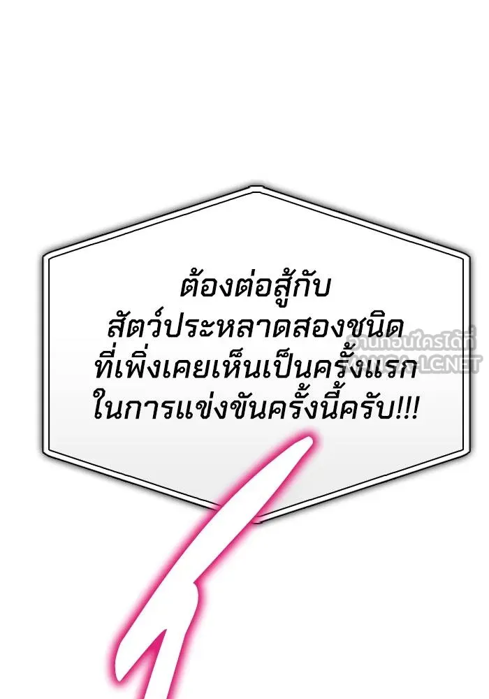 อ่านมังงะ Superhuman Battlefield ตอนที่ 109/83.jpg