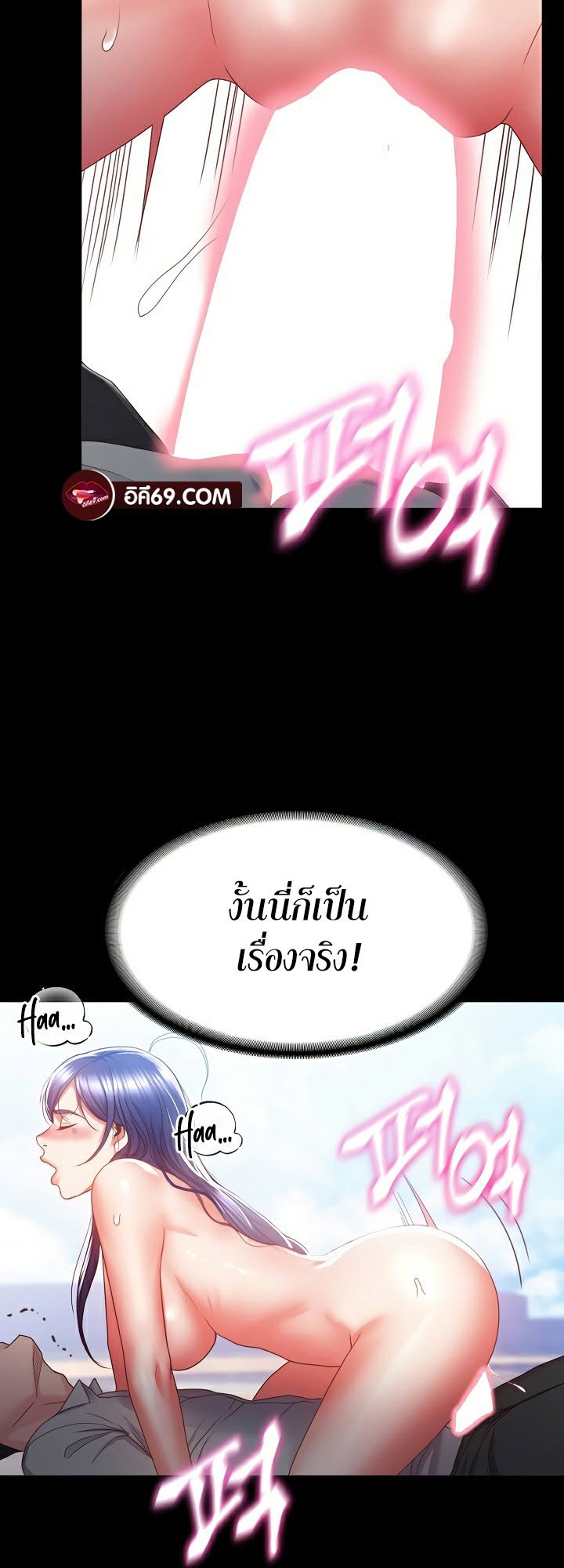 อ่านมังงะ Amazing Reincarnation ตอนที่ 1/84.jpg