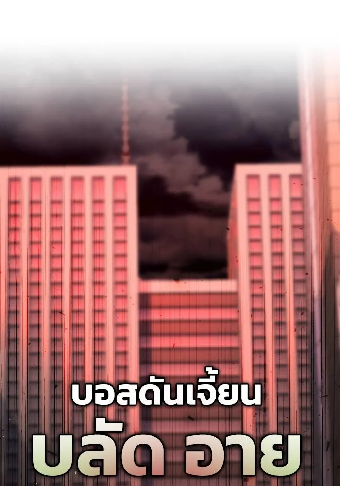 อ่านมังงะ Superhuman Battlefield ตอนที่ 106/84.jpg