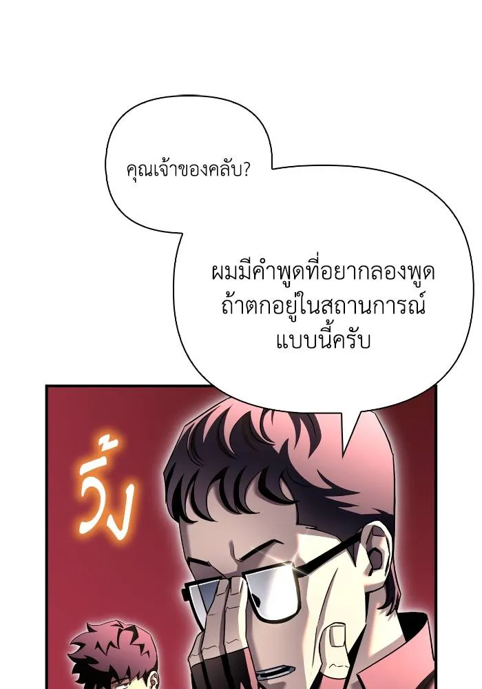 อ่านมังงะ Superhuman Battlefield ตอนที่ 107/84.jpg