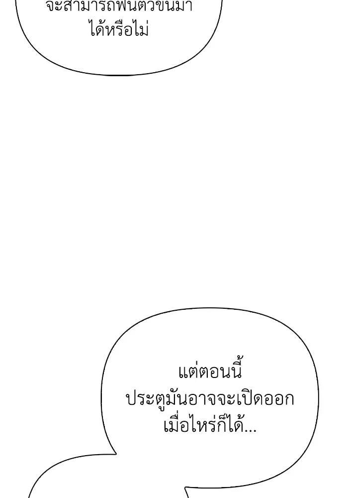 อ่านมังงะ Superhuman Battlefield ตอนที่ 108/84.jpg