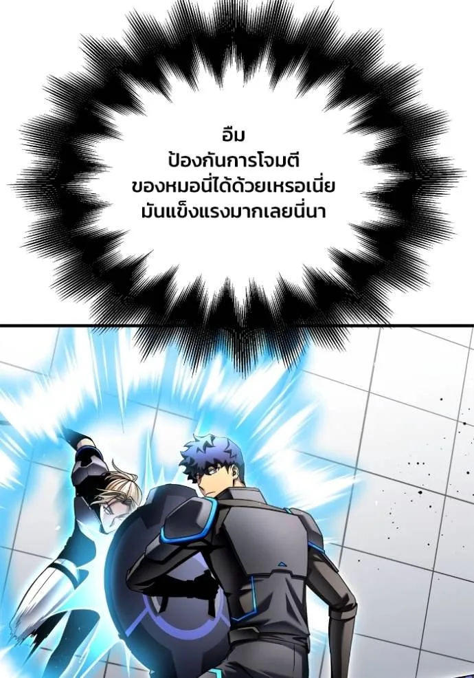 อ่านมังงะ Superhuman Battlefield ตอนที่ 119/84.jpg