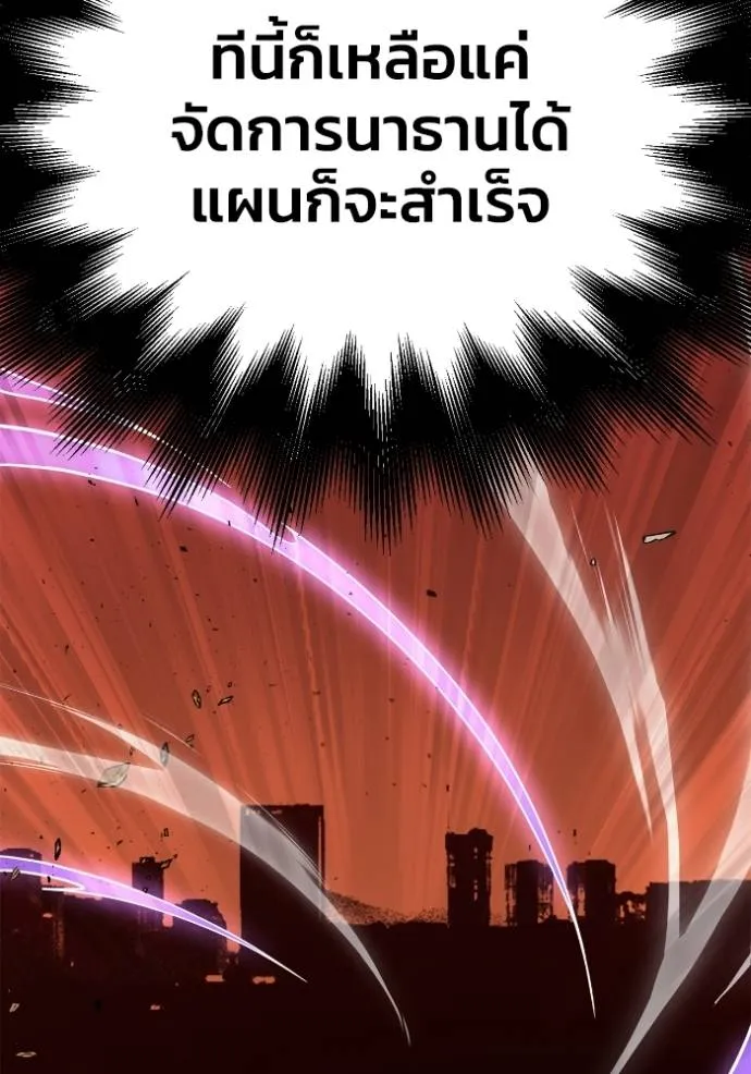 อ่านมังงะ Superhuman Battlefield ตอนที่ 117/85.jpg