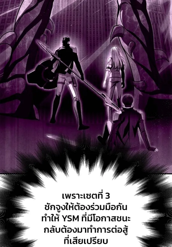 อ่านมังงะ Superhuman Battlefield ตอนที่ 114/85.jpg