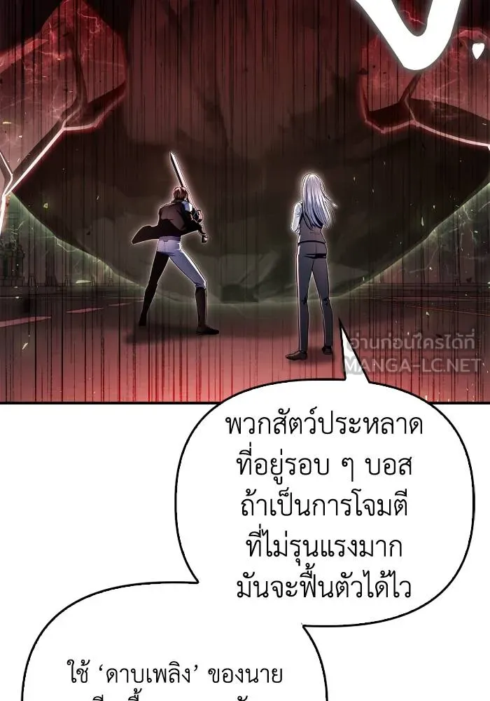 อ่านมังงะ Superhuman Battlefield ตอนที่ 106/86.jpg