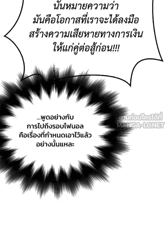 อ่านมังงะ Superhuman Battlefield ตอนที่ 118/86.jpg