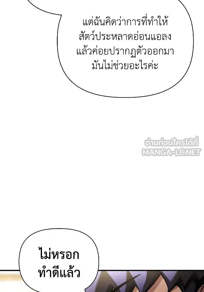 อ่านมังงะ Superhuman Battlefield ตอนที่ 108/86.jpg