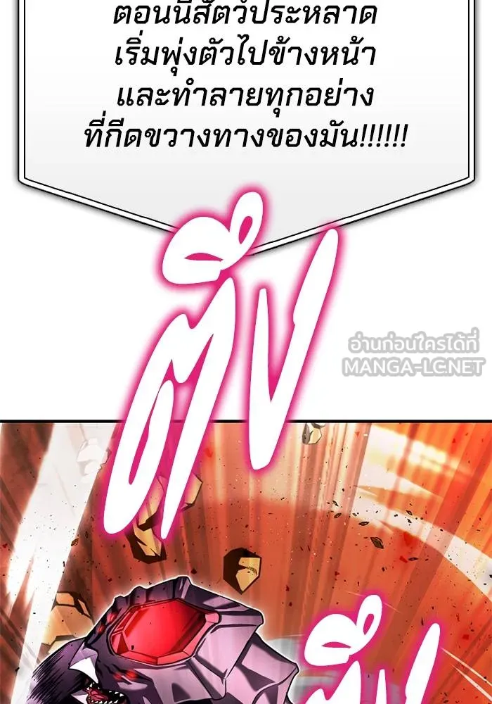 อ่านมังงะ Superhuman Battlefield ตอนที่ 109/86.jpg