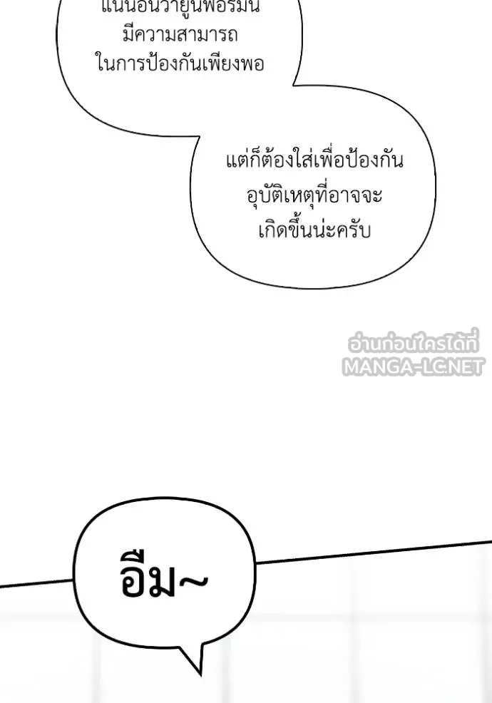 อ่านมังงะ Superhuman Battlefield ตอนที่ 119/8.jpg