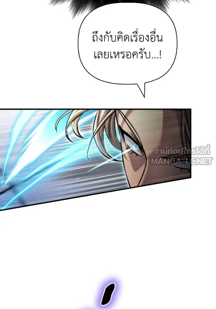 อ่านมังงะ Superhuman Battlefield ตอนที่ 119/86.jpg