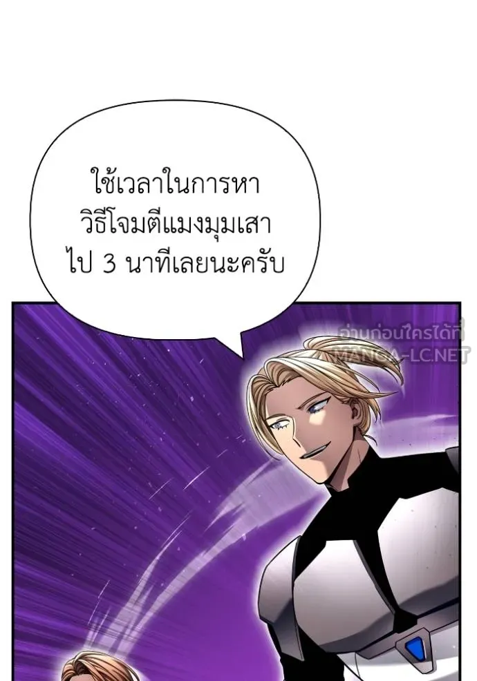 อ่านมังงะ Superhuman Battlefield ตอนที่ 115/86.jpg