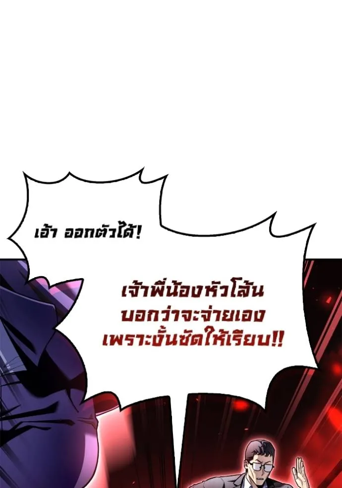 อ่านมังงะ Superhuman Battlefield ตอนที่ 118/87.jpg