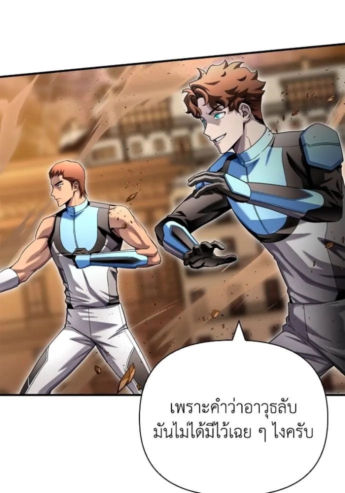 อ่านมังงะ Superhuman Battlefield ตอนที่ 116/87.jpg