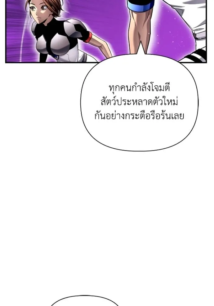 อ่านมังงะ Superhuman Battlefield ตอนที่ 115/87.jpg