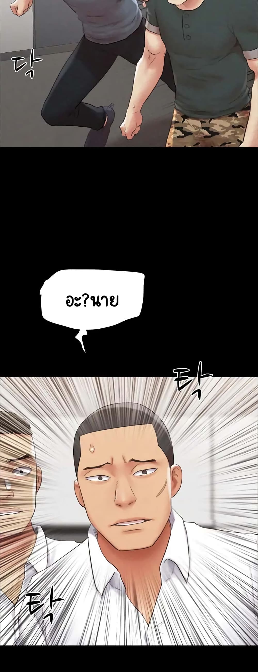 อ่านมังงะ Everything is agreed ตอนที่ 149/8.jpg