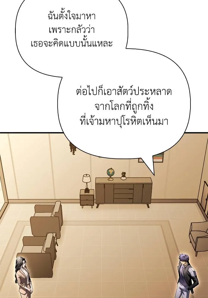 อ่านมังงะ Superhuman Battlefield ตอนที่ 108/88.jpg