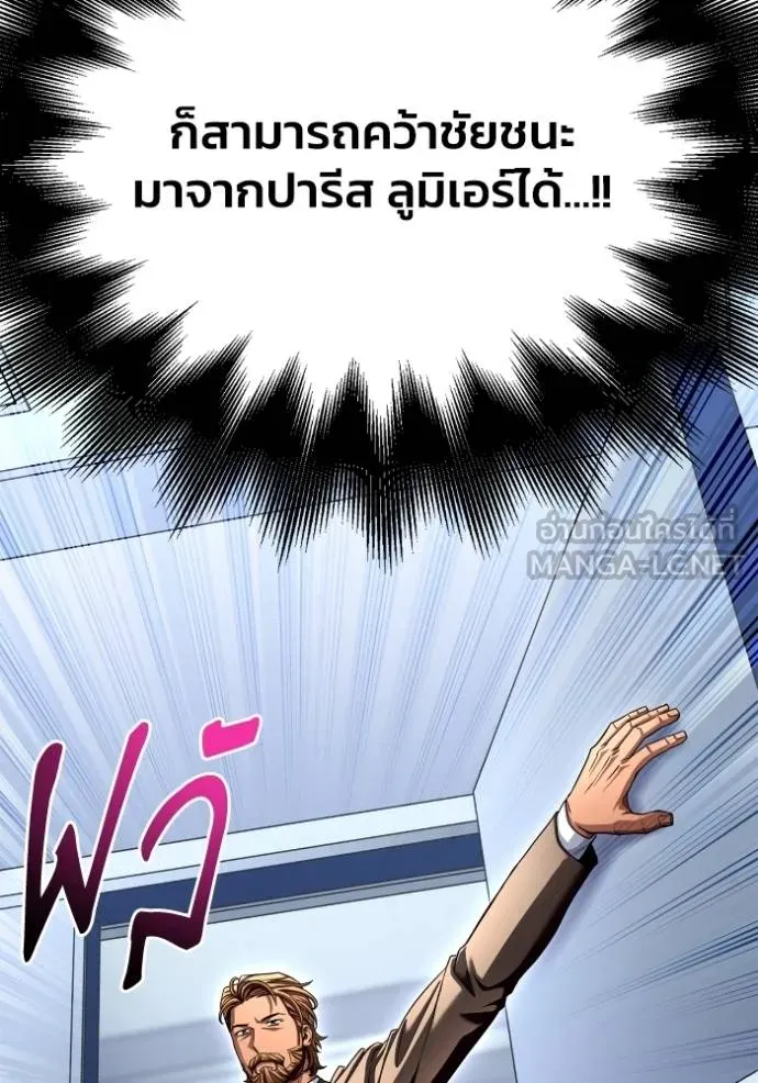 อ่านมังงะ Superhuman Battlefield ตอนที่ 114/89.jpg