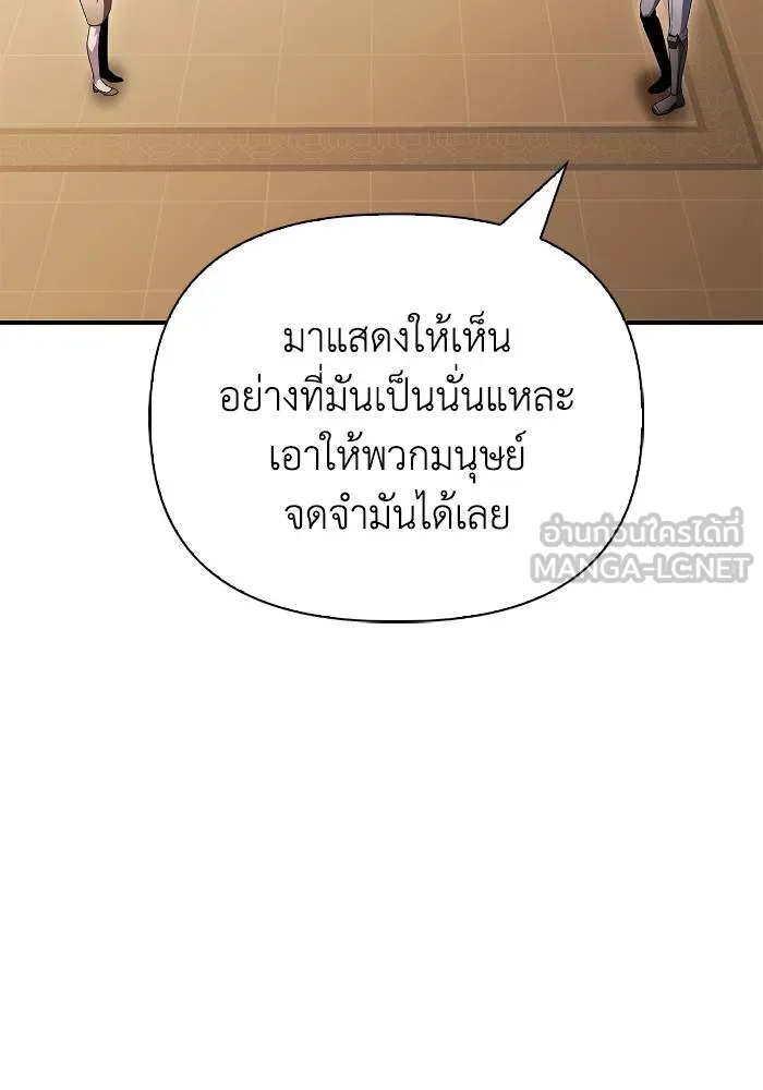 อ่านมังงะ Superhuman Battlefield ตอนที่ 108/89.jpg