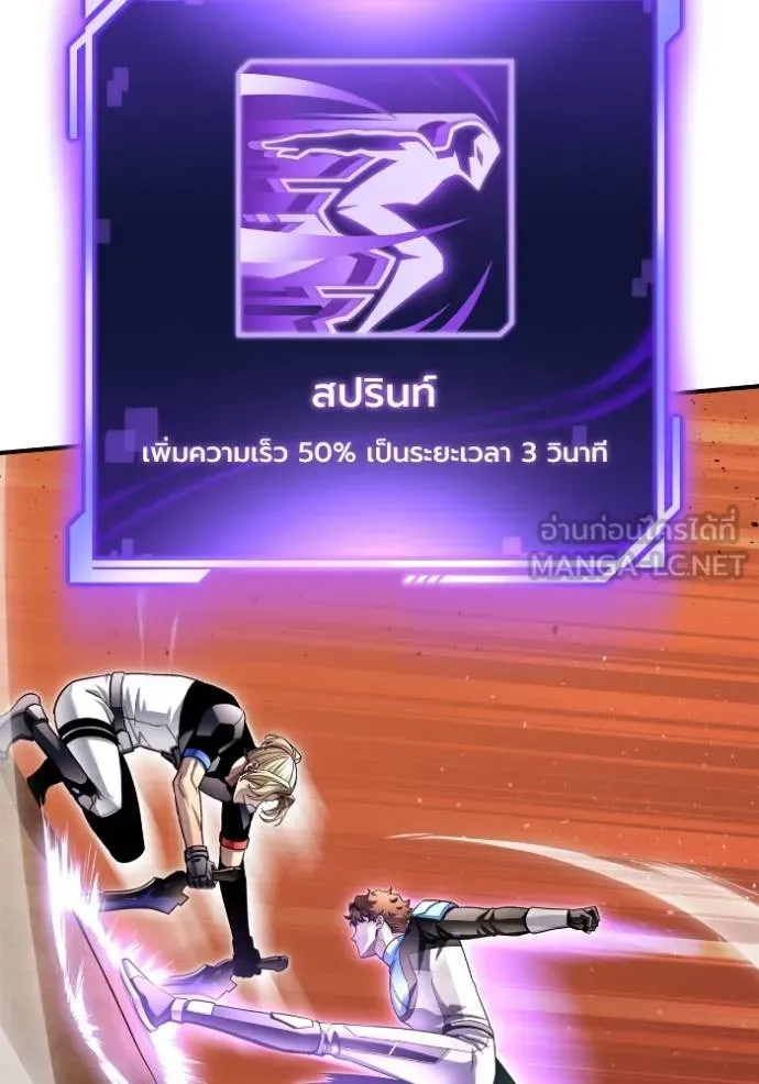 อ่านมังงะ Superhuman Battlefield ตอนที่ 117/89.jpg