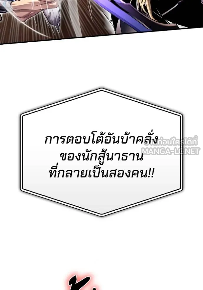 อ่านมังงะ Superhuman Battlefield ตอนที่ 113/89.jpg