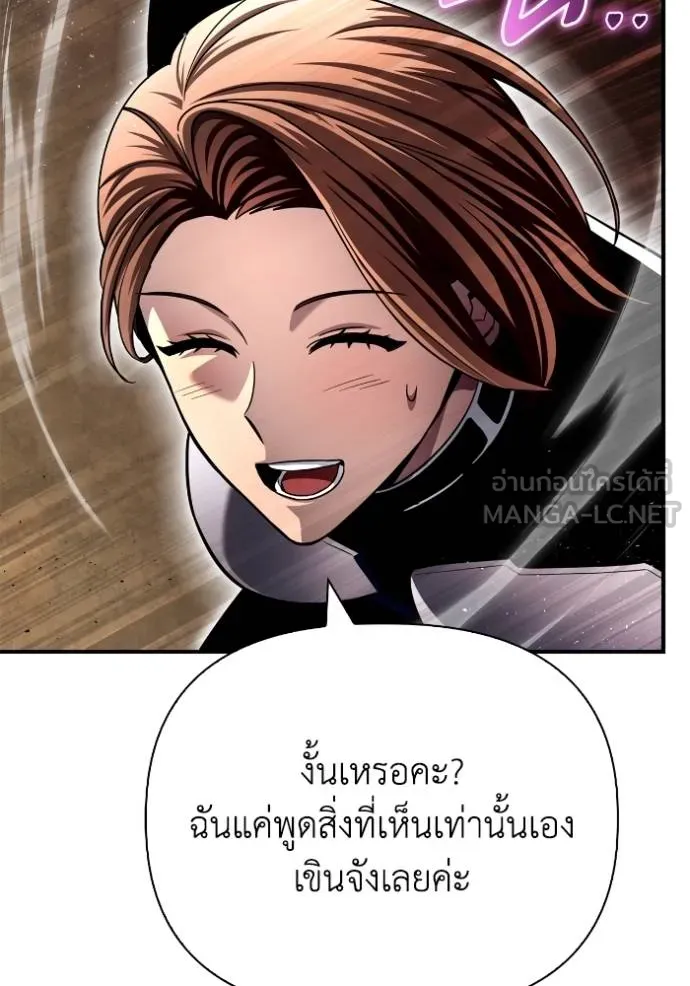 อ่านมังงะ Superhuman Battlefield ตอนที่ 115/89.jpg