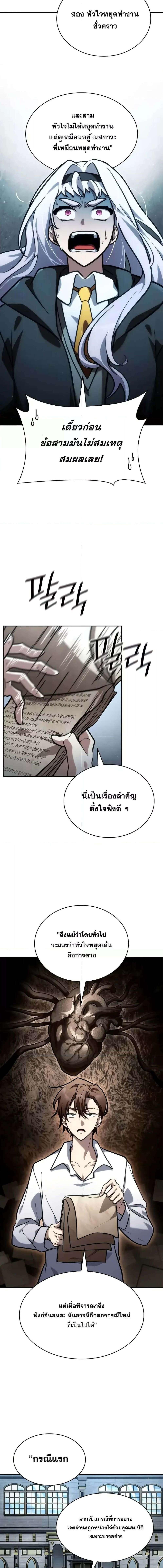 อ่านมังงะ Infinite Mage ตอนที่ 92/8_0.jpg