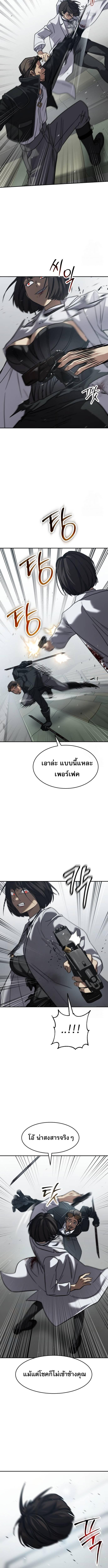 อ่านมังงะ Laws of The Good Child ตอนที่ 27/8_1.jpg